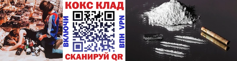 Кокаин 99%  Инта 