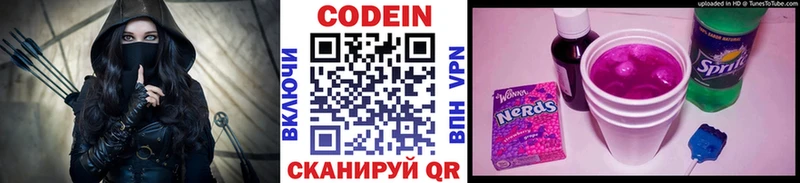 Кодеин Purple Drank Инта