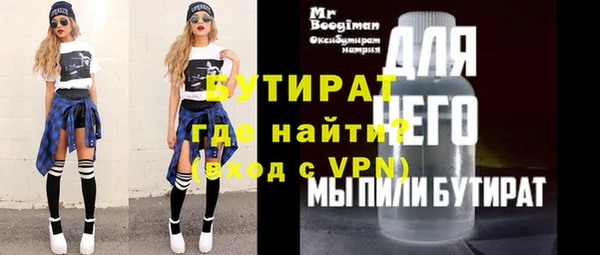 бутират Абинск