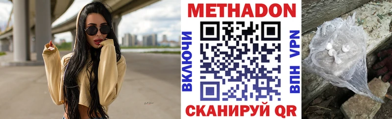 Метадон VHQ  где купить наркотик  OMG ссылки  shop какой сайт  Инта 